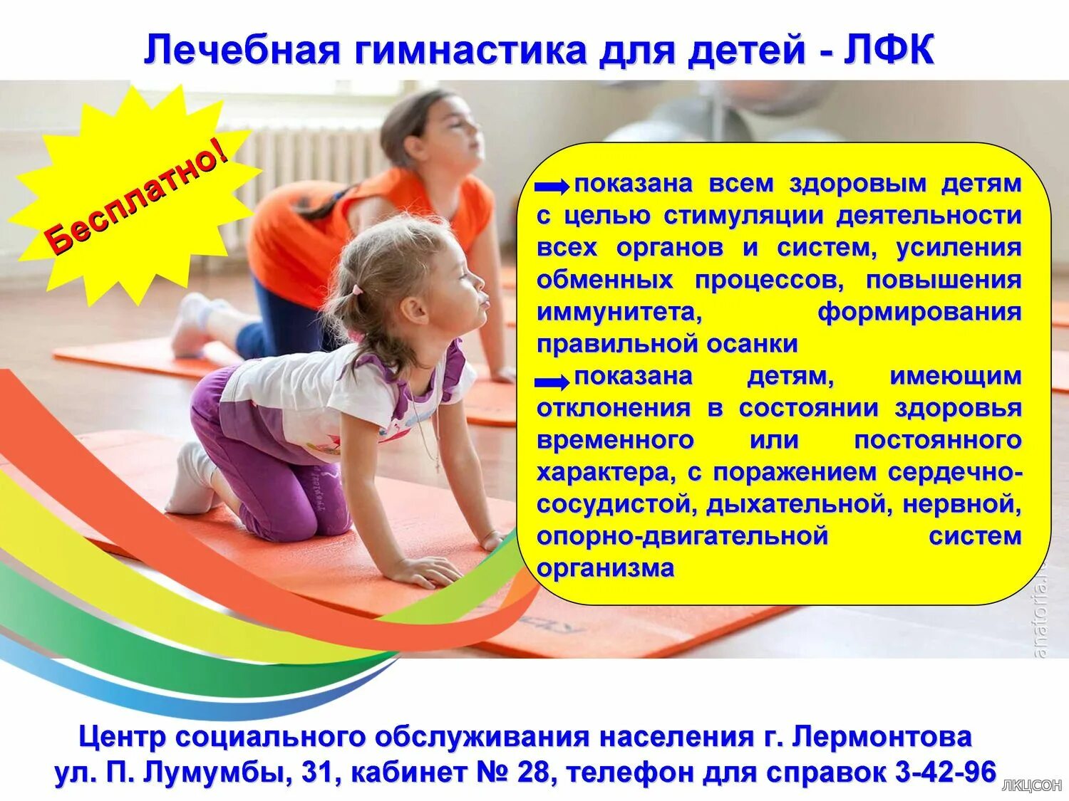 Равные права равные возможности. Разные возможности- равные права доу. Программа право быть равным. Разные возможности равные права рисунок. Буклет по инвалидам.