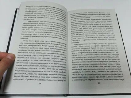 Психопаты без жалости без совести без раскаяния