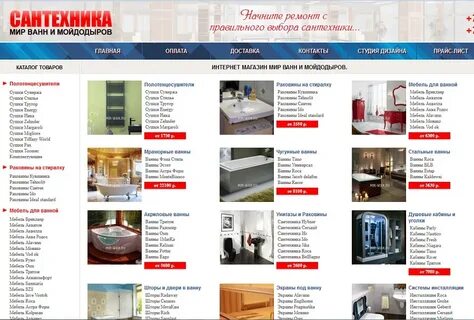 Магазин ванны великий новгород