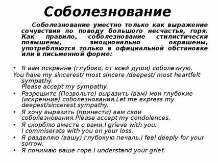 Симпатизировать как пишется