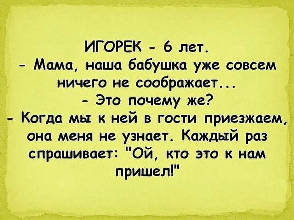 Приколы про маленькая. Смешные высказывания детей. Мемные фразы. Смешные детские цитаты. Смешные фразы детей.