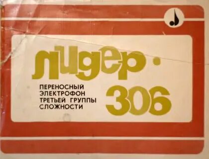 Моно инструкция