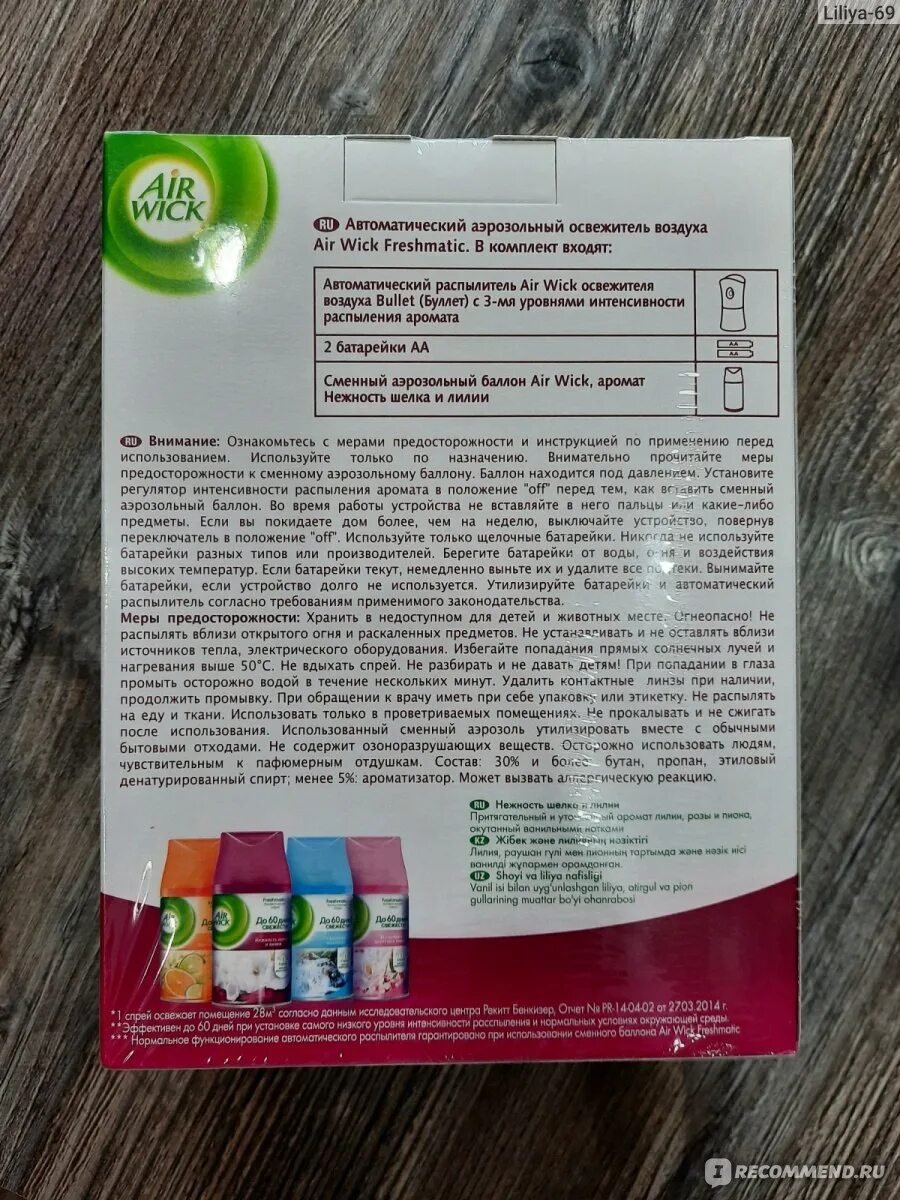 Автоматический освежитель воздуха инструкция. Air Wick срок годности. Автоматический освежитель воздуха AIRWICK режимы распыления. Автоматический освежитель Air Wick режимы. Срок годности освежителя воздуха.