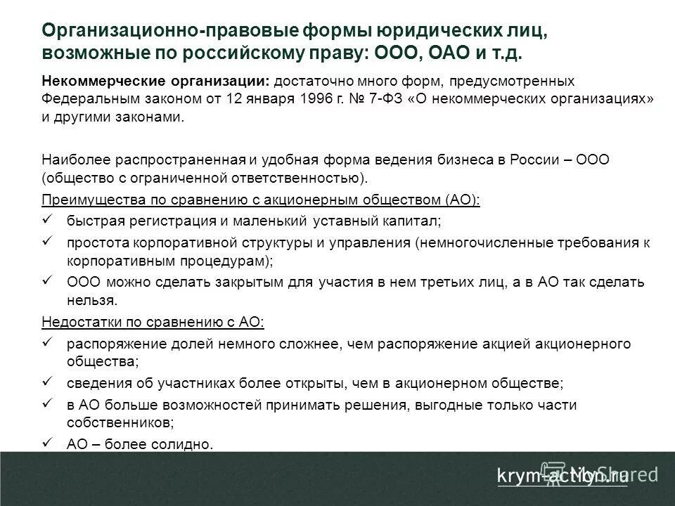 Распоряжение акциями. Передаточное распоряжение образец. Формы акций. Передаточное распоряжение на отчуждение акций. Передаточное распоряжение на акции образец.