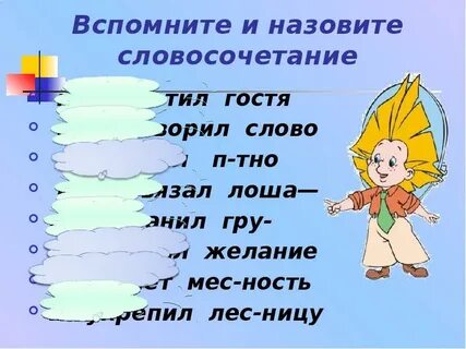 Как пишется словосочетание день