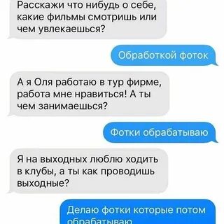 М чем интересуешься