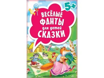 Издательство фанты