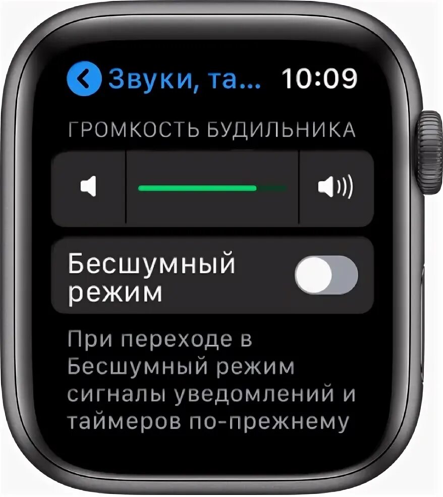 Бесшумный режим телефона. Громкость сигнала будильника. Громкий звук будильника. Отключить бесшумный режим на телефоне. Как дозвониться если беззвучный режим