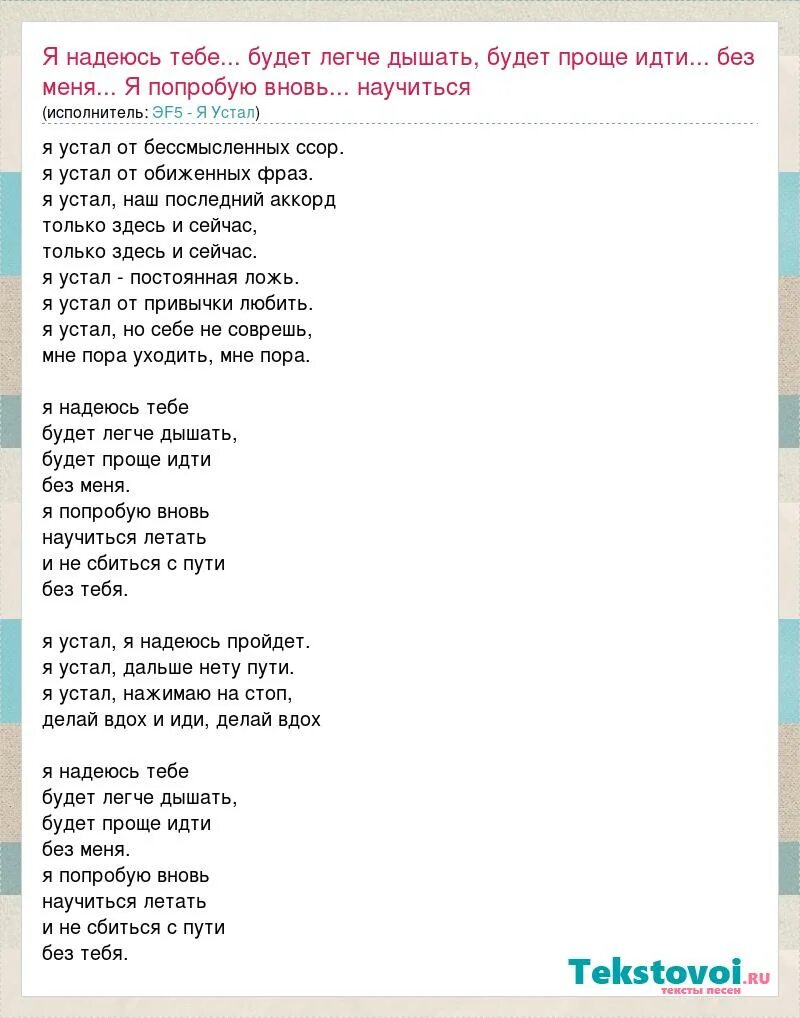 Нет смысла без тебя. И мне будет легче без тебя. Стихи без фильтров. Без тебя стихи. Без тебя легче.