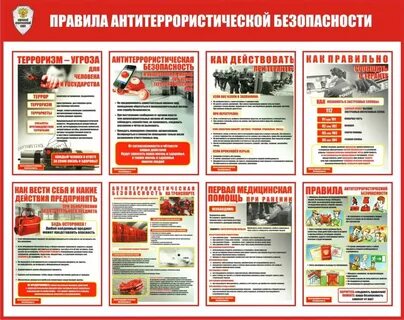 Название террористического акта