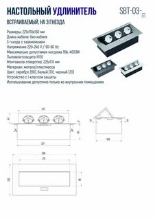 Размеры удлинителя