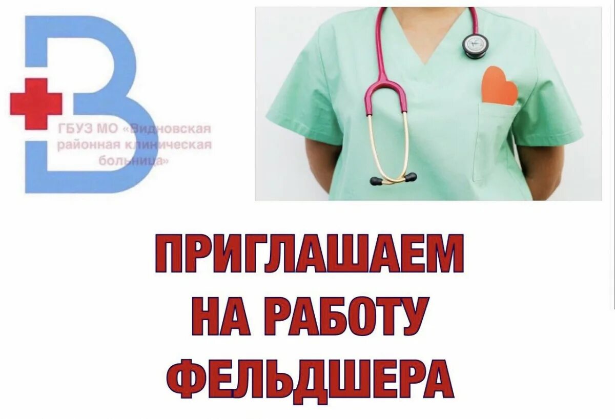 ремонтник на заводе. свежие вакансии фельдшера вахта. фельдшер вахтовым методом. аллерголог новосибирск  записаться. эльга якутия.