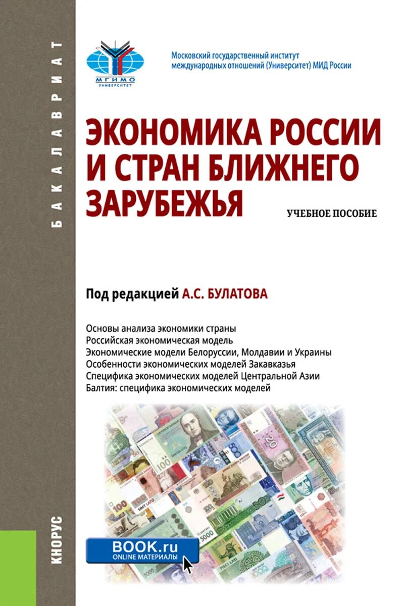 Альтернативная литература книги. Валовой внутренний продукт. Российская экономика. Российская экономика читать. Экономический рывок.