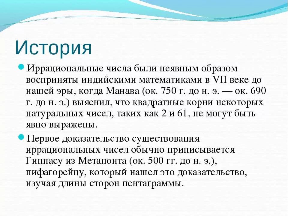Что значит иррациональное число - найдено 90 картинок
