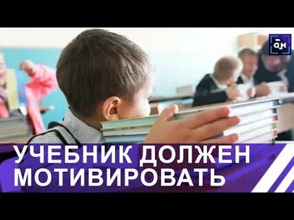 Учебник должен