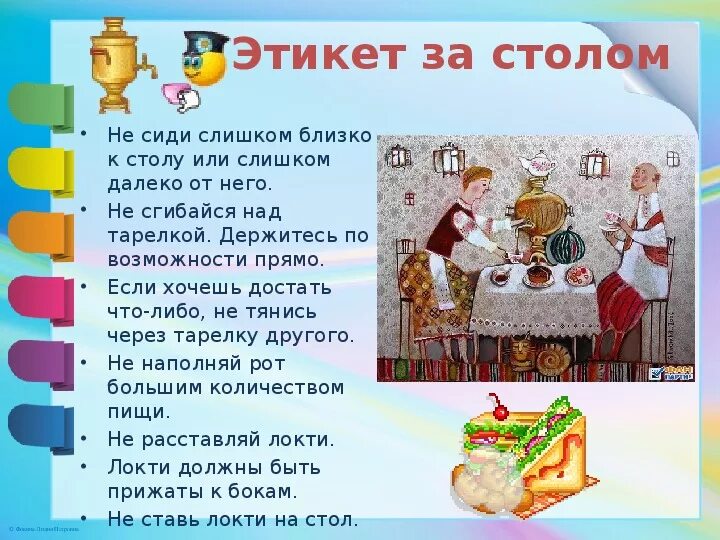 Семейные праздники однкнр