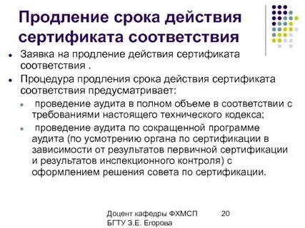 Выдача и срок действия сертификата