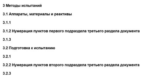 Нумерация отчета