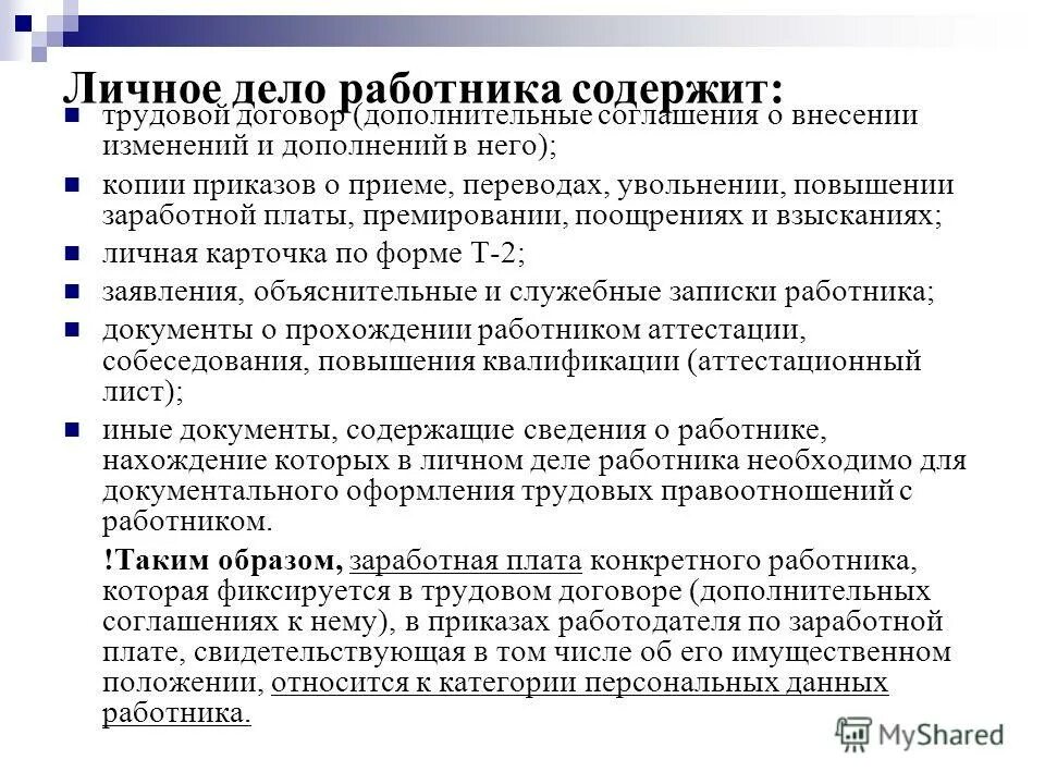 Содержание типовой инструкции по охране труда. Инструкция для работника содержит. Бюджет неопределенности пример. Содержание инструкций по охране труда по виду выполнения работы. Инструкция для работника содержит.