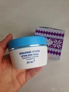 Крем для лица для зимы какой