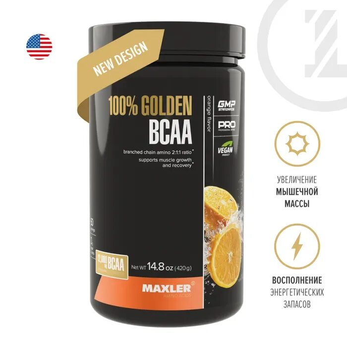 Maxler 100 golden bcaa. Maxler 100% golden bcaa 420 г апельсин. голден всаа макслер. maxler bcaa powder 420 гр. голден всаа макслер натуральный.
