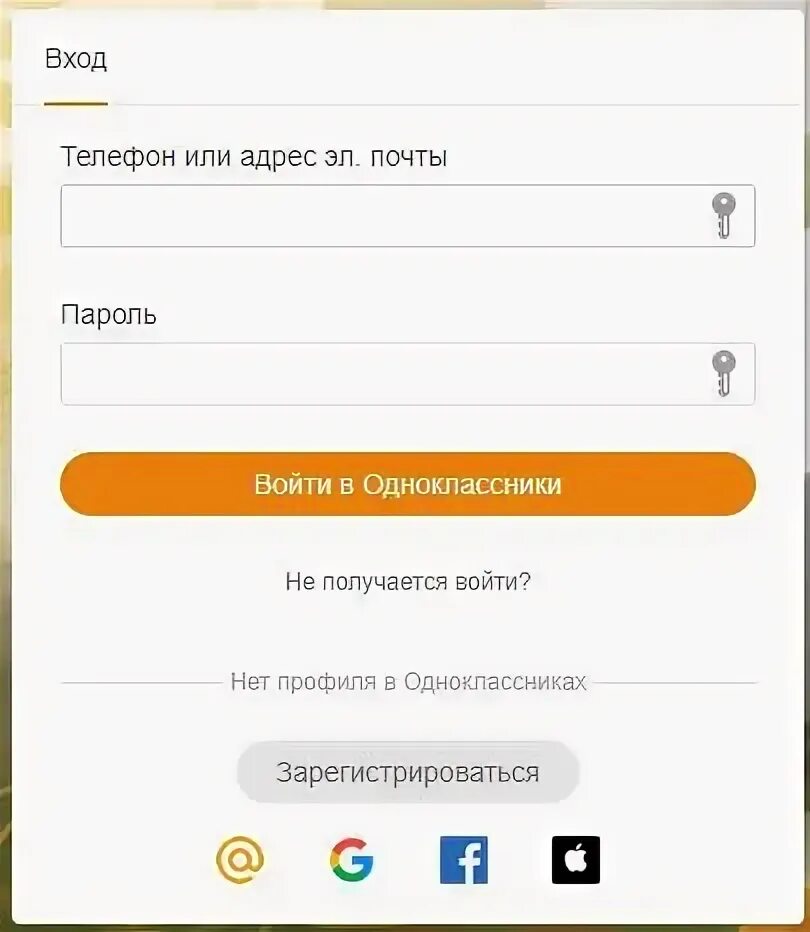 Как скрыть профиль в Одноклассниках. Как поставить замок в одноклассниках на страницу