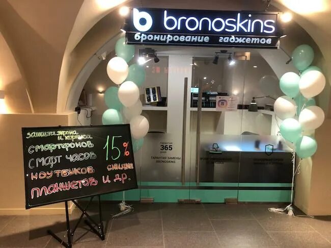 Bronoskins отзывы. Броноскинс СПБ. Броноскинс плёнки. BRONOSKINS Челябинск. Санкт-Петербург улица Ефимова 3с BRONOSKINS.