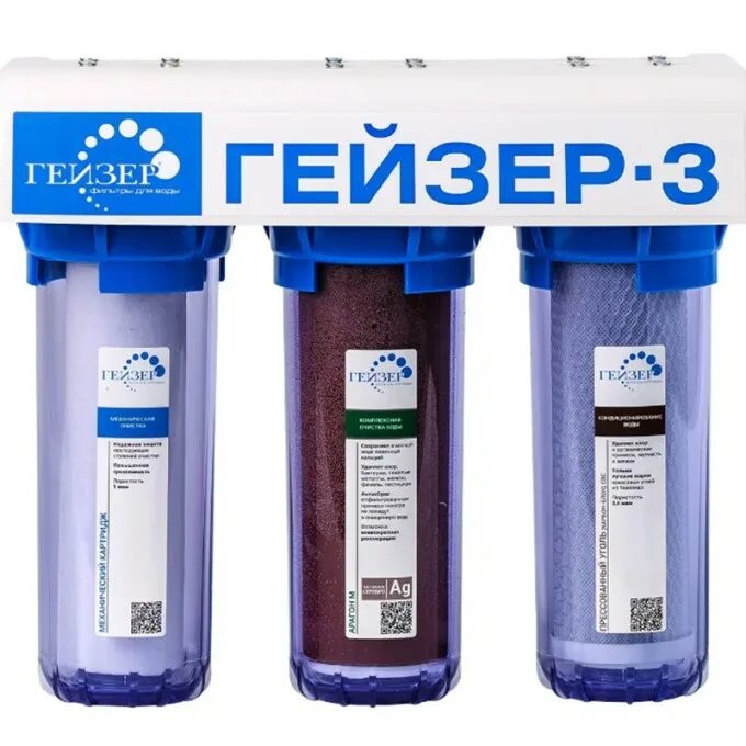 Гейзер-3 фильтры slim line. Фильтр гейзер вк люкс для жёсткой воды-3. Гейзер элита. Гейзер 3 ак элита. Фильтр для воды гейзер-3к люкс.
