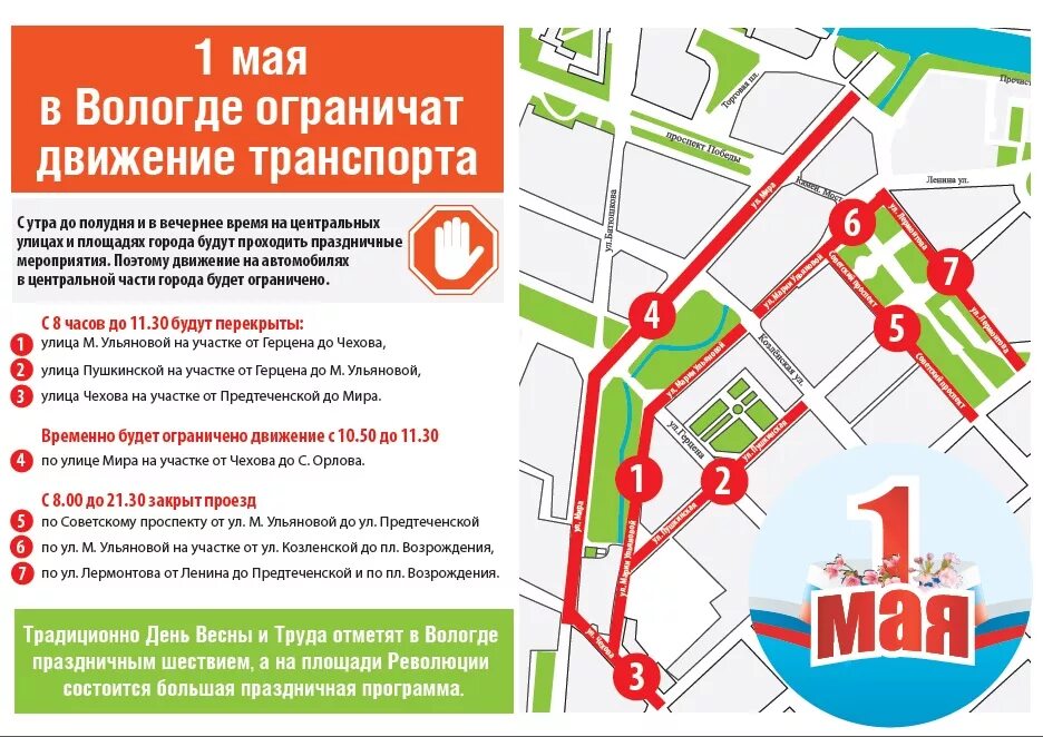 Программа г вологда
