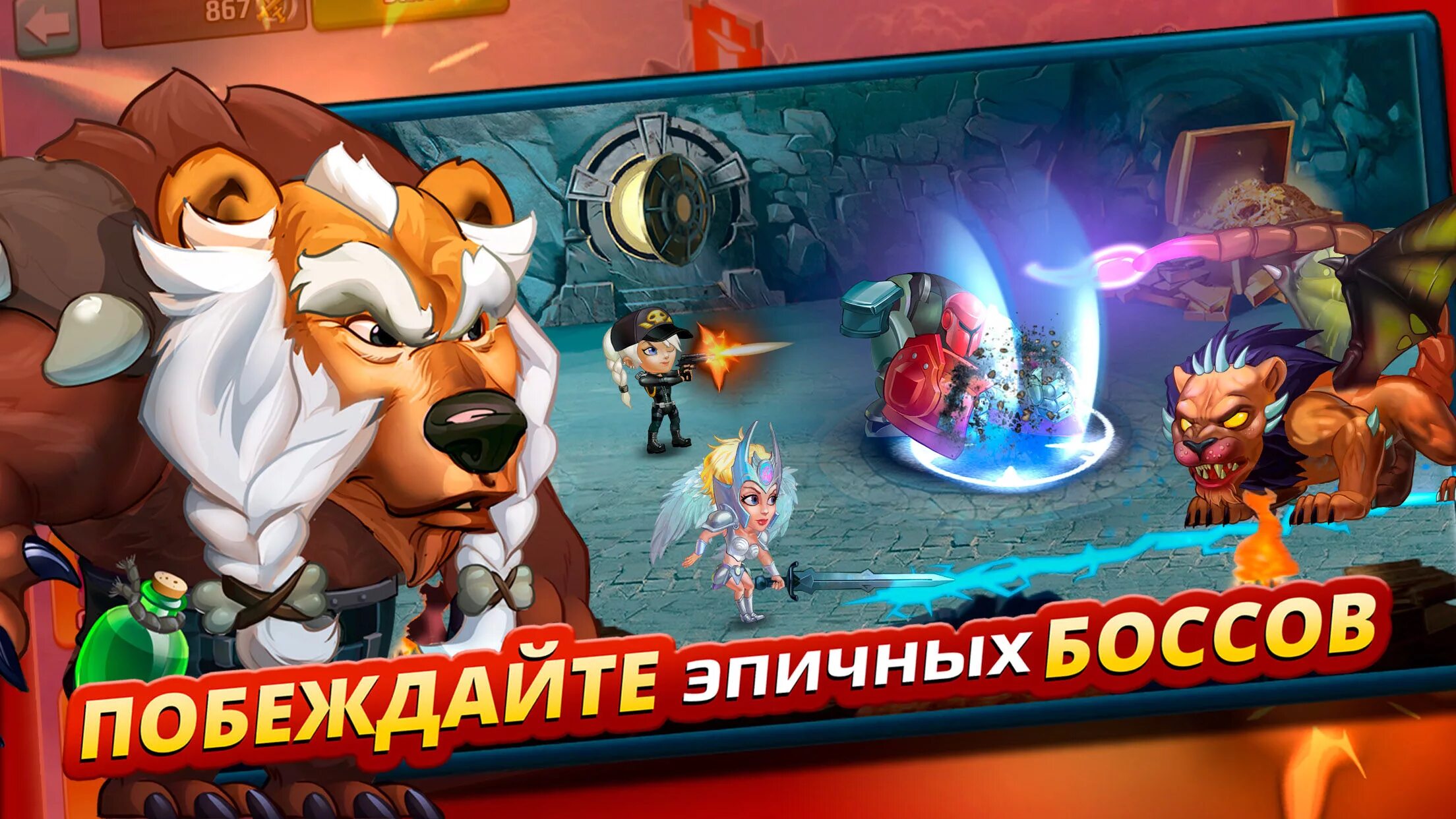 Батл арена. Battle Arena Heroes Adventure герои. Игра Battle Arena. Battle Arena: РПГ онлайн. Battle Arena Heroes Adventures питомцы.