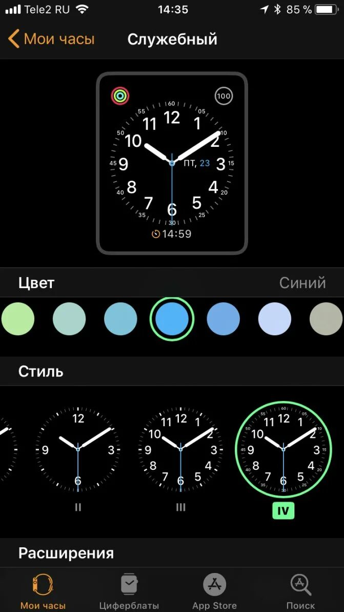 Программа для циферблатов часов. Часы приложение. Циферблат приложение. Настройки циферблата. Темы на телефон часы.
