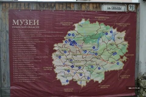 Карта музея рязань