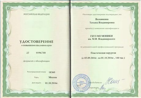 Курсы дпо цифровая