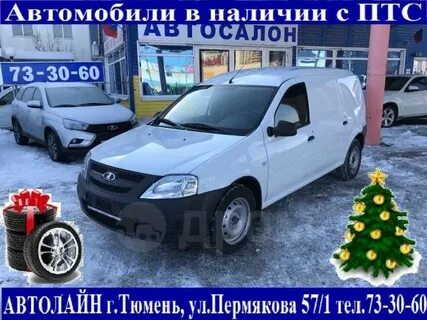 Ларгус в кредит без первоначального взноса