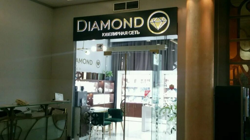 Diamond ювелирный магазин. Даймонд ювелирный магазин. Diamond магазин. Даймонд ювелирный магазин в СПБ. Магазин диамонд электрик.