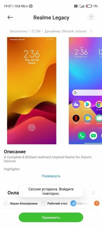 Аккаунт xiaomi ошибка входа. Ошибка входа в аккаунт сессия устарела. сессия устарела войдите повторно xiaomi что это. сессия устаревшие данные.