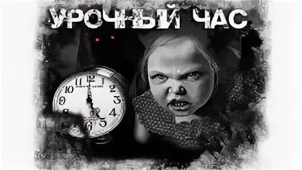 4 часа слушать