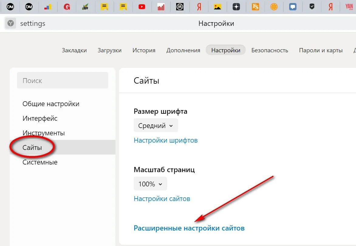 Настройки браузера cookie. Настройка сайта. Настройки сайтов в Яндексе.