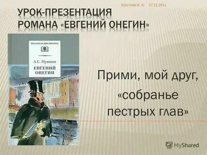 Пестрых глав