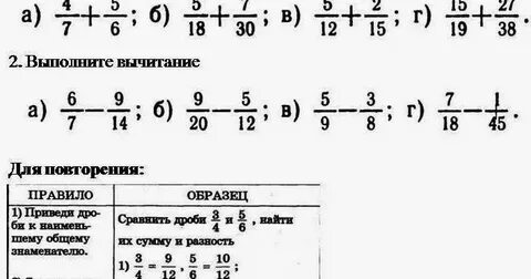 Тест дроби с разным знаменателем
