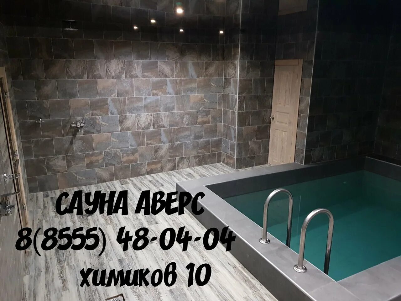 Сауна куршевель нижнекамск. Сауна корабельная 25 нижнекамск. Сауна нижнекамск. Сауна висла нижнекамск. Химиков 50б сауна.