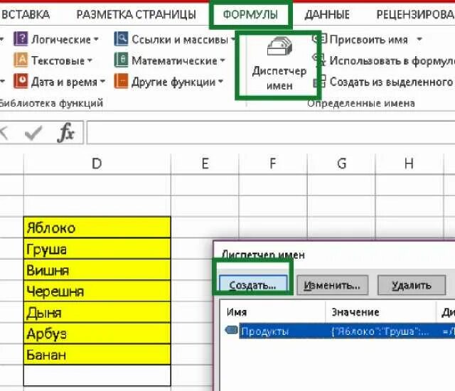 Добавить в ячейку выпадающий список. Excel выпадающий список в ячейке. Выпадающий список из ячейки excel. Эксель выпадающий список в ячейке. Выпадающее меню в ячейке excel.