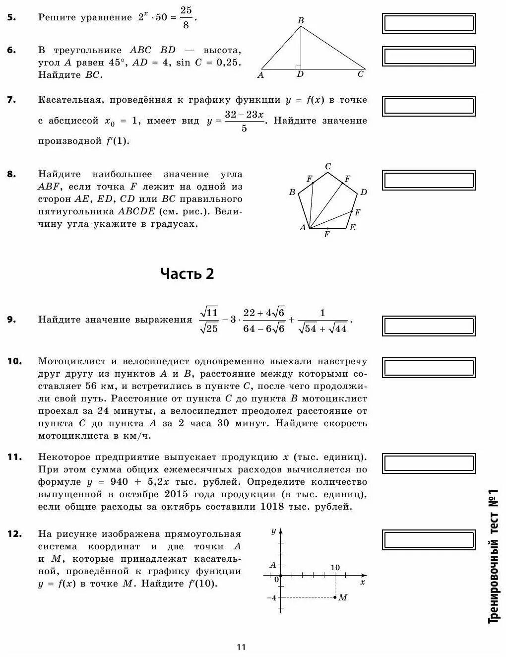 Егэ пошаговая подготовка