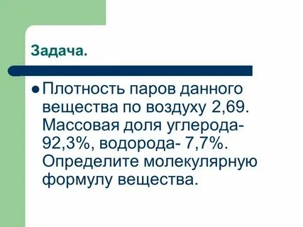 Формула пара в химии