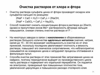 Серная кислота сульфат цинка