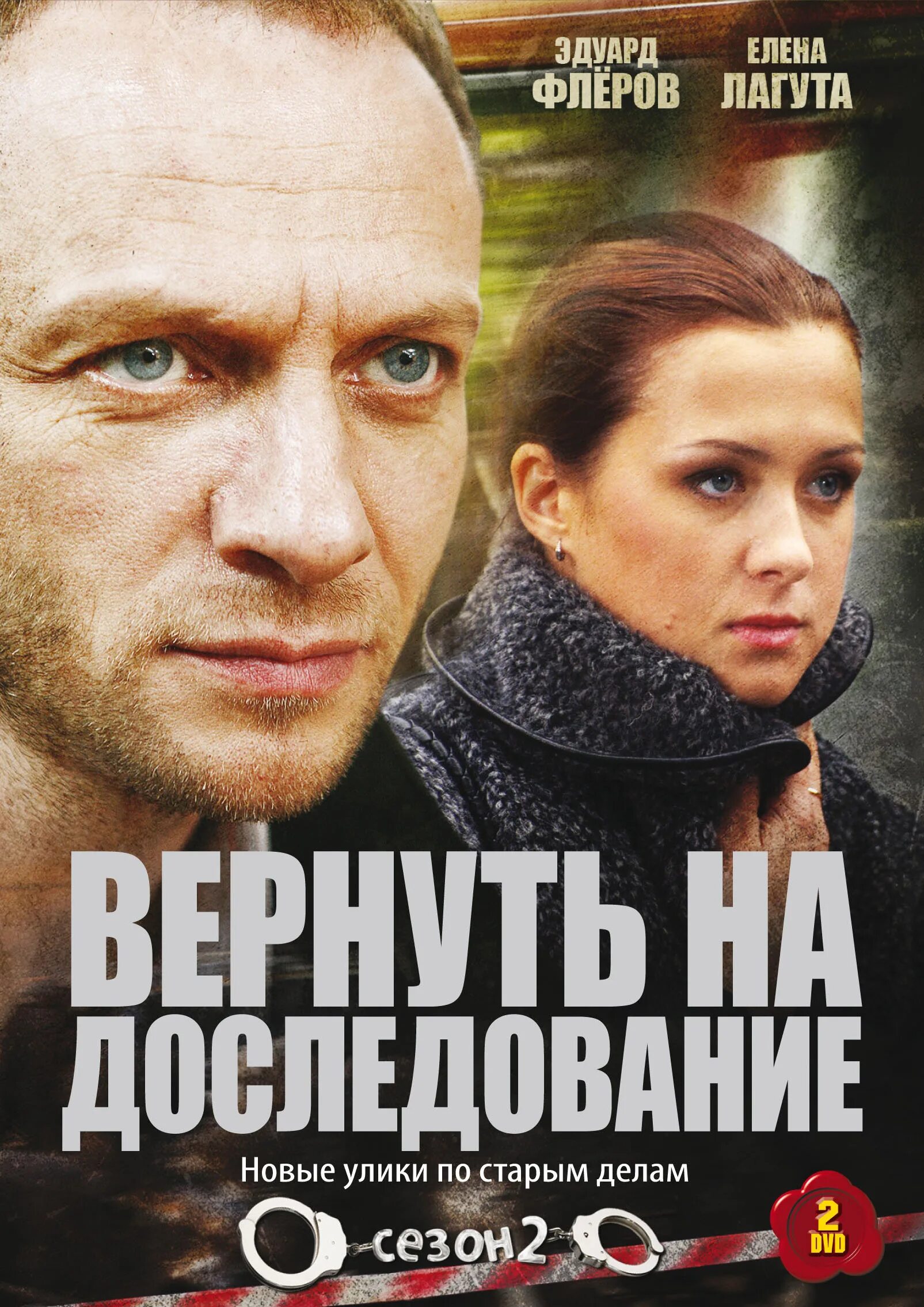 Российские сериалы детективы. Киллиан скотт dublin murders. Известные детективы книги. Сара грин дублинские убийства. Лучшие российские детективы.