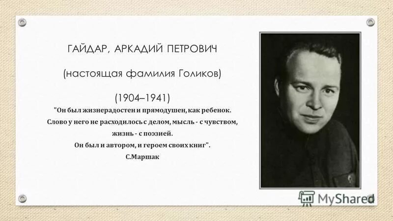 рост настоящая фамилия