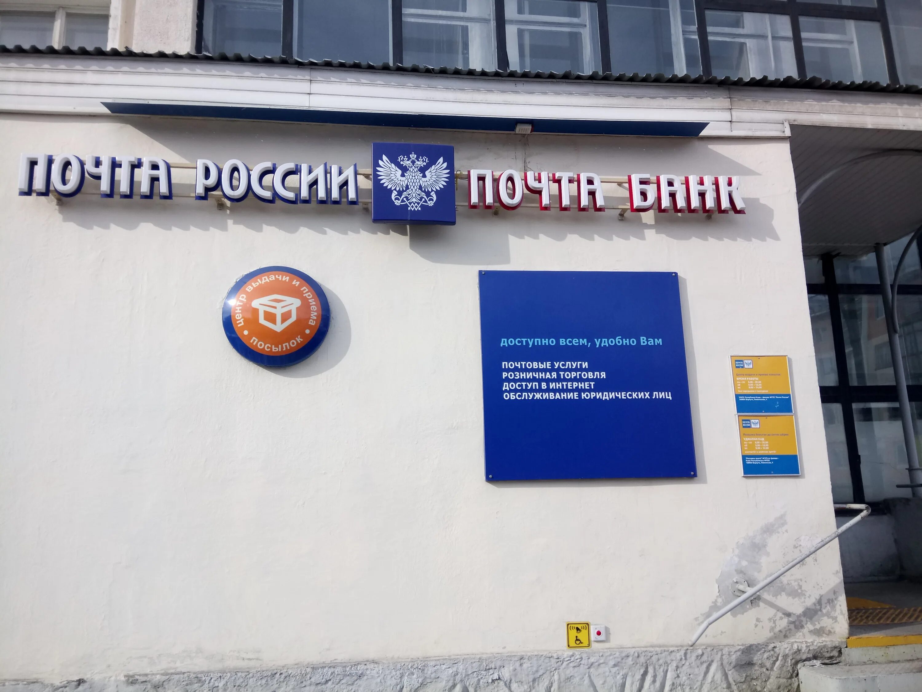 почта на ломоносова режим работы. почта россии верхняя салда. пенза почта режим работы. почта на ломоносова режим работы. почта россии отделения в москве.