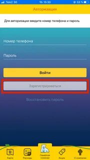 регистрация роснефть