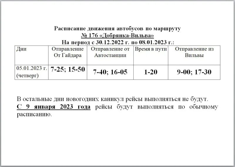 Расписание автобусов батово сиверская на сегодня 500. Расписание автобусов батово сиверская на сегодня 500. Расписание автобусов батово сиверская на сегодня 500. Расписание автобусов батово сиверская на сегодня 500. Расписание 534 автобуса гатчина вырица.